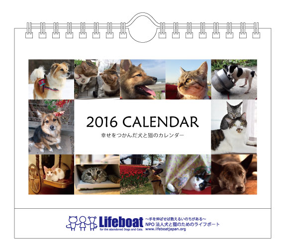 calendar2016-00